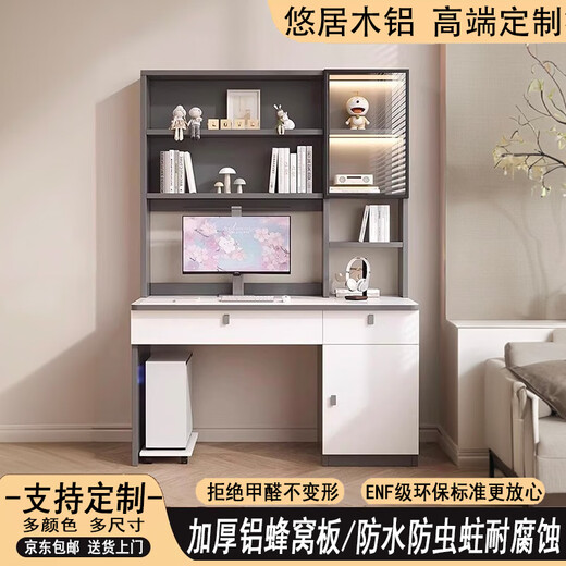 Aluminum alloy desk bookshelf integrated student computer desk bedroom home study desk children's study table customized 100 cm long Galaxy Gray