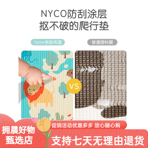 VPAW儿童爬行垫布面爬爬垫加厚家用婴儿宝宝垫客厅XPE地垫游戏垫 世界 世界动物地图 180*144*2cm厚3
