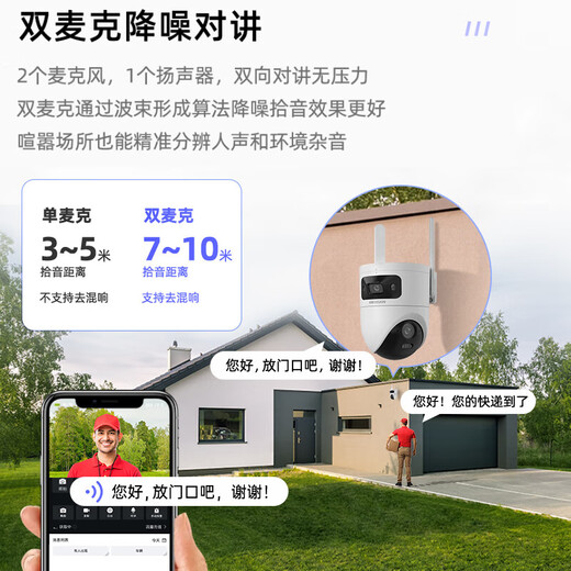 Hikvision 4G Unbegrenzte Verkehrskamera Innen- und Outdoor-lebenslange verkehrsfreie 360-Grad-Panorama-Mobiltelefon-Remote-Remote-Nachtsichtmonitor 10 Millionen Dual-Kameras [Lebensdauerverkehr] Neue Model Standardversion [Senden Sie Memory Card + Hikvision Netzteil]