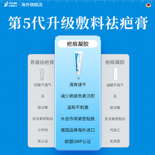 TaubeChing German original scar removal cream for scar removal and repair, medical silicone proliferative bumps to remove pimples, 4 boxes of periodic packaging, burns and scalds/surgery/hyperplastic scars