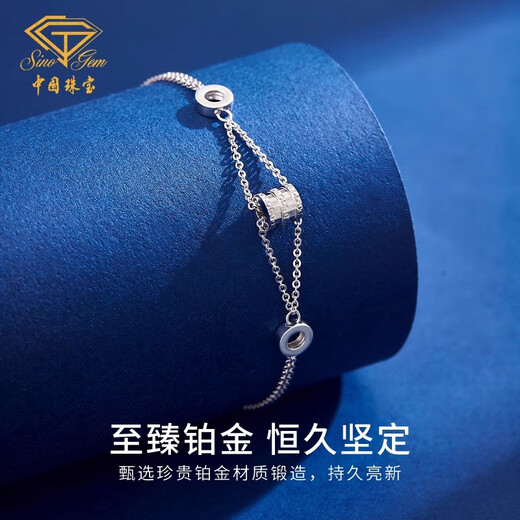 Chinese jewelry SINO GEMPT950 platinum double layer small waist bracelet for women platinum Valentine's Day 520 gift for girlfriend PT950 platinum double layer small waist bracelet about 4.1g