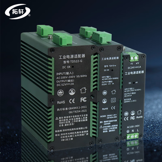 Yuechangsheng Tuoxuan industrial-grade power adapter 5V9V12V24V52V rail/24V2A power adapter PO desktop power supply 24V2A (round head 5.5*2.5mm