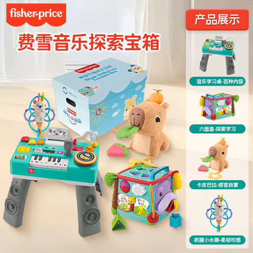 Quasi-new product Fisher-Price baby toys newborn gift box Children's Day gift-Fisher-Price Music Discovery Treasure Box JML31