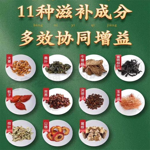 北京同仁堂青钱柳玉米须葛根桑叶茶搭降糖茶绛高血糖2型糖尿病食品 3盒周 1 3盒周期装120小包