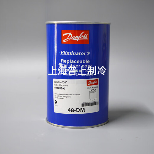 原装Danfoss丹佛斯干燥滤芯48-DC48-DMF023U438113921391 023U1391