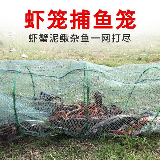 Andatong ground net cage, fishing shrimp pot, fishing net, ground ridge net, lobster catching artifact, 2.4 meters, 11 sections, 8 holes with pendant