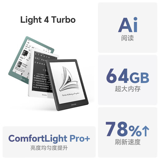 IReader consultation and receive benefits Light4 Turbo electronic paper book e-book reader 6-inch ink screen tablet smart learning reading book Light4 Turbo language green stand-alone