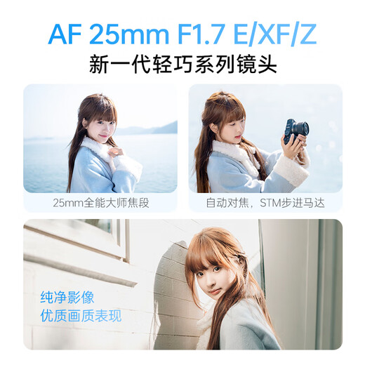 VILTROX AF 25mm F1.7 E Sony wide aperture autofocus all-purpose fixed focus lens suitable for a6400 FX30 a6700 ZV-E10II mirrorless camera