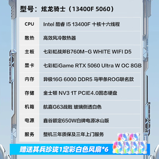 Intel Dragon Knight 13th Generation i5 13400F/RTX5060/16G DDR5/1T SSD E-Sports Game Designer Desktop Computer Host National Subsidy 20%