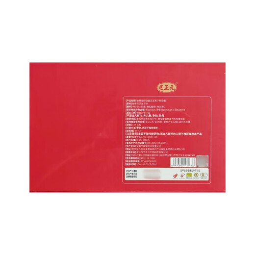 
Zhizhengyuan Break Wall Ganoderma Lucidum Spore Powder Capsules 45g (0.25g*60 capsules/bottle*3 bottles)/box [Gift box-quarterly set] 0.25g*180 capsules*3 boxes