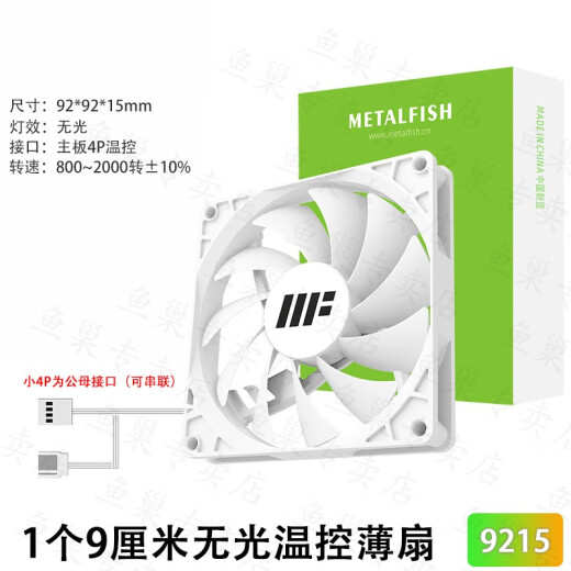 鱼巢9015薄扇台式主机电脑机箱9cm风扇白色9215温控静音CPU散热器 9015/9215温控薄扇黑色ARGB