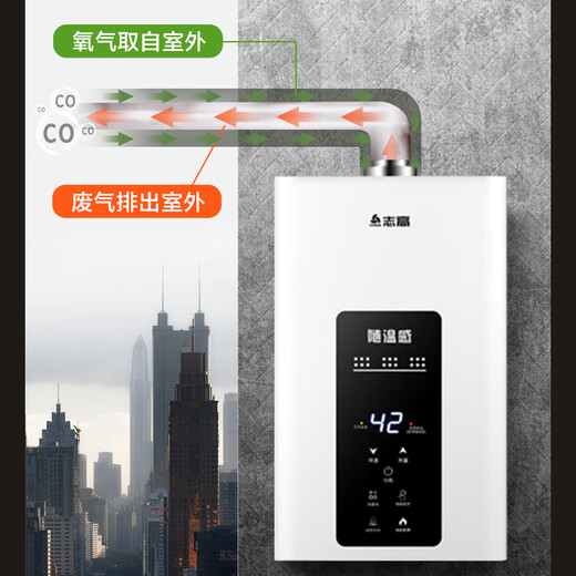 CHIGO balanced gas water heater household gas instantaneous heating type intelligent constant temperature low water pressure start safety anti-leakage 29-year-old brand 12L bathroom installation - four seasons temperature sensing natural gas (12T)