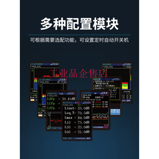 Hangzhou Aihua Noise Meter AWA6228+ Sound Level Meter 5688 Environmental Spectrum Decibel Meter Noise Meter 5636 6228+ Statistics + Storage
