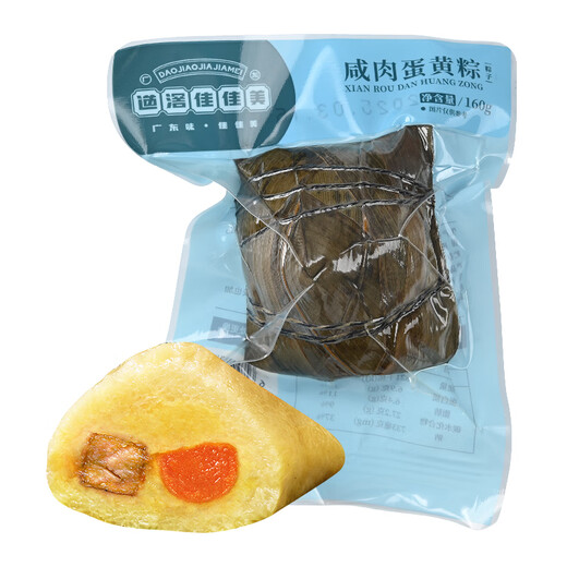 道滘佳佳美正宗道滘粽子礼盒东莞特产佳佳美裹蒸粽蛋黄肉粽端午手信官方直供 粽享美味礼盒1476g【8粽5味2蛋】