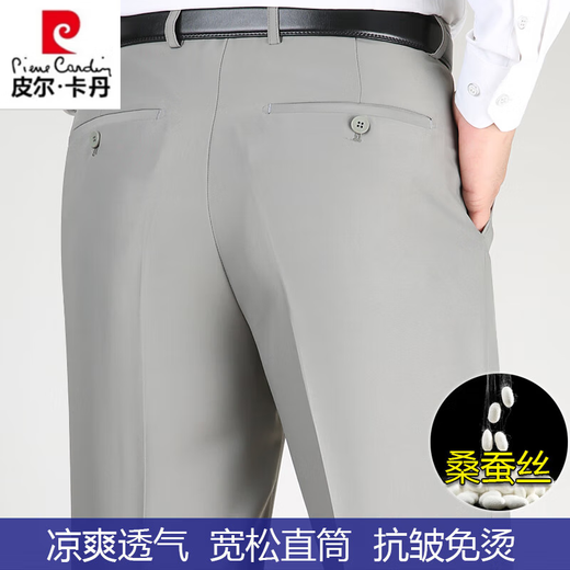 皮尔卡丹（pierre cardin）高端桑蚕丝西裤男夏季薄款男士直筒西装裤中老年休闲裤男爸爸长裤 黑色9902【夏季】 薄款 29 =2尺2腰围=73厘米