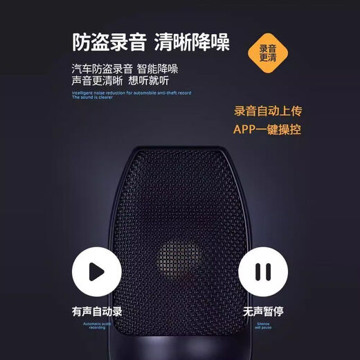 小米部依
定位录音新款智能自动降噪超长待机车载手机远程实时无线防偷神器 有声即录[四麦降噪+待机388天)实