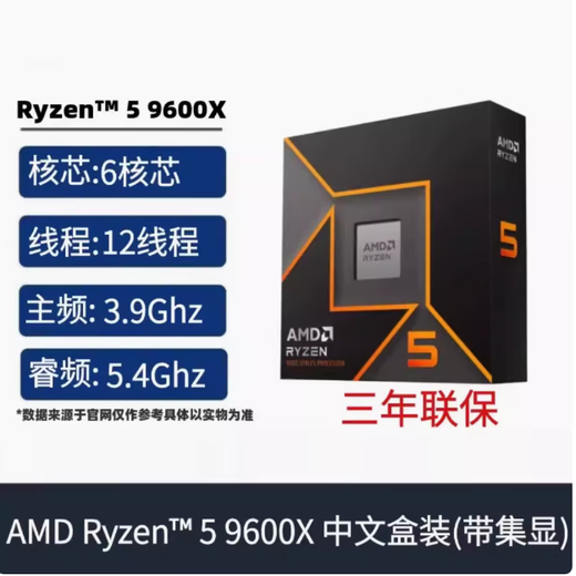 AMD R5 9600X R7 9700X 9800X3D R9 9900X 9950X3D Loose Chip Original Box CPU R5 9600X Original Box Drei Jahre Versicherung, Single CPU hier wählen