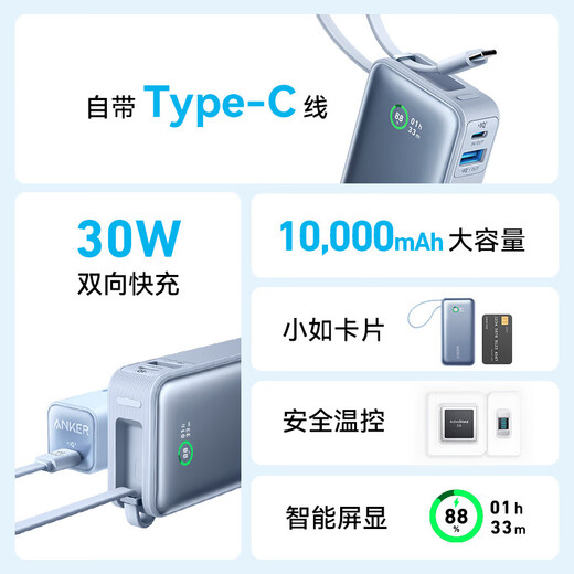 Anker Power Bank поставляется с кабелем 10000 мАч-сверхуровневой мобильной мобильной мобильной питания A1259 A12596V1-NEW Family Barrel 10K 30W 1A1C 10000 MAH