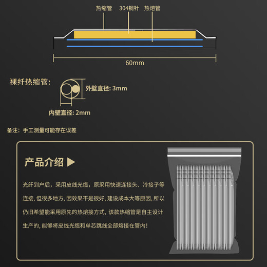 Shinho optical fiber bare fiber heat shrinkable tube 60mm single core optical cable leather jumper heat shrinkable tube optical cable pigtail protection tube welding machine hot melt sleeve bare fiber heat shrinkable tube 100 pieces R