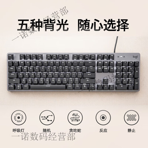 罗技（logitech）K845 机械键盘有线游戏电竞电脑办公全尺寸发光104键 K845【龙华轴 茶轴】