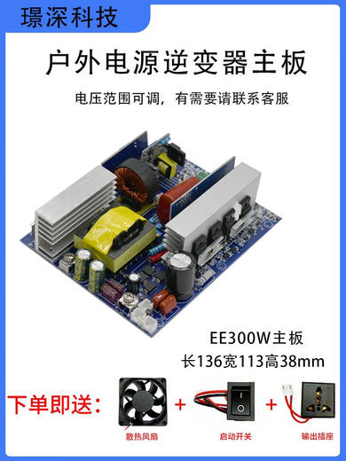 Pure sine wave inverter motherboard lithium battery all-in-one machine to home outdoor power converter 1500W new EE pure sine wave motherboard has enough power not 220V48V