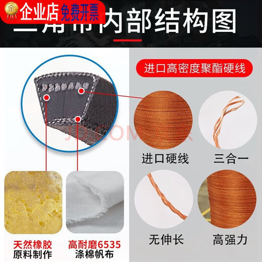 惠利得定制三角皮带D3886-D4851传动带D型三角带大全电机皮带工业机器 D3734Li