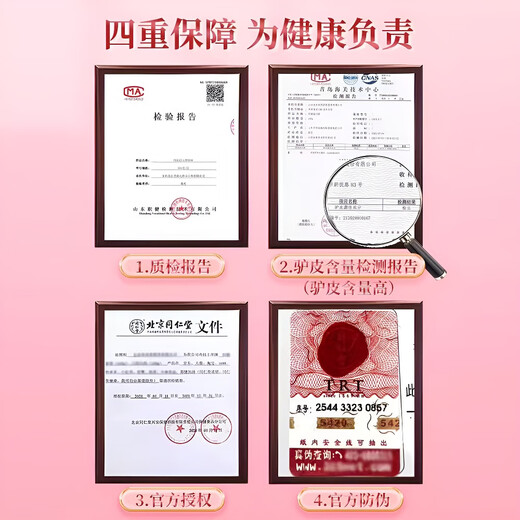 北京同仁堂胖东来超市山东正宗东阿阿胶固元糕即食阿胶礼盒补气血女补气养血 甄选驴皮 送礼袋【阿胶固元糕520g*2盒】粉色款 端礼盒送长辈见家长实用正品阿胶块京官方店东自旗舰營