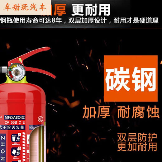 Equipo de extinción de incendios en polvo seco de Zhongjin para tiendas de lucha contra incendios de 4 dólares Jin [Jin equivale a 0.5 kg] hogar 12358 kg de caja de extinción de automóvil