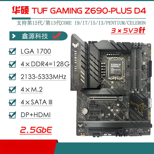 ASUS (ASUS) / Z690 Motherard Z690-P / A / E / F jeu Snow Snow Z690MTUF LGA1700 Motherboard -D4 GA Z690-F GAMING WiFi