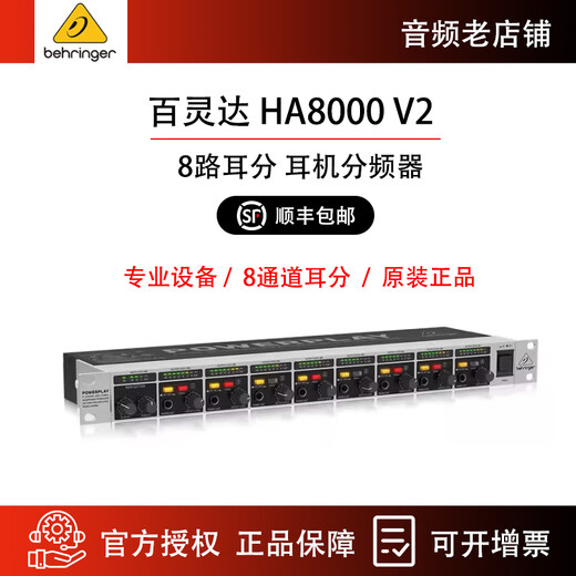 Behringer HA8000 V2 8-way headphone crossover earphone rack-mounted headphone amplifier