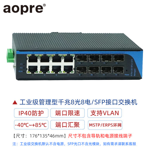 Aopre (Oper-Internet) T6216GS Industrial-Grade Management Switch Gigabit 2 Optical 16 Electrical 8 Optical 8 Electrical Ring Switch/Web Management RSTP Ring Guide Rail Installation Layer 2 Management RTL/Gigabit 8 OPTICAL 8 ELEKTRISCHE T688GS-M ohne Stromversorgung