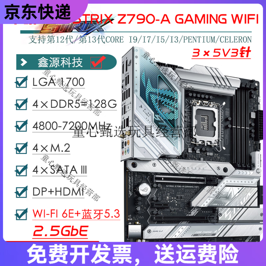 
Asus ASUSZ790 motherboard Z690 ROG Z790 HERO/APEX dual graphics card motherboard 1234 generation motherboard [ProArt]Z690-CREATOR WIFI
