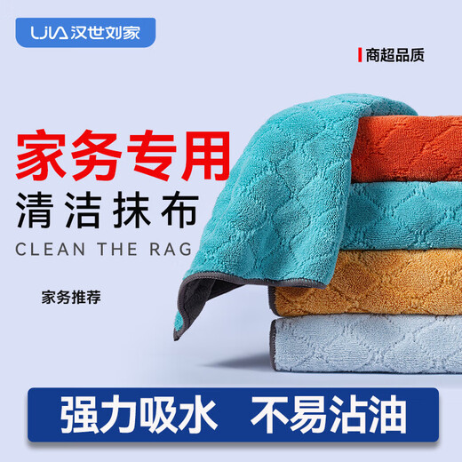 Rag kitchen special dishwashing cloth not easy to stain oil and water absorbent towel household thickened table cleaning cloth 10 pieces large size 30*40cm double thickened