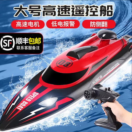 EVANOVM remote control boat high-speed speedboat high-horsepower waterproof large size children can launch the net ship model toy boy medium size 30cm colorful elf (speed 35km/h) high-end three-power version including 3 batteries/1 charging cable