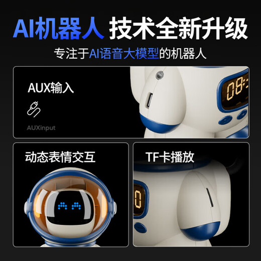 
Children's Day ai Doubao Dialogue Intelligent Robot Children's Toys 6-10-year-old boy's birthday gift 8-12 girls AI White Astronaut丨Six major models + permanent free