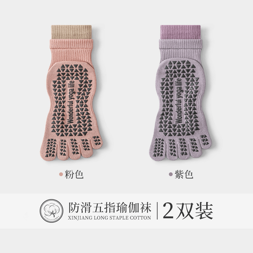 LeeXX WASSUP German Five Finger Yoga Socks Non-slip Women's Pilates Indoor Sports Fitness Dancing Beginner Floor Socks 2 Pairs Pink + Purple