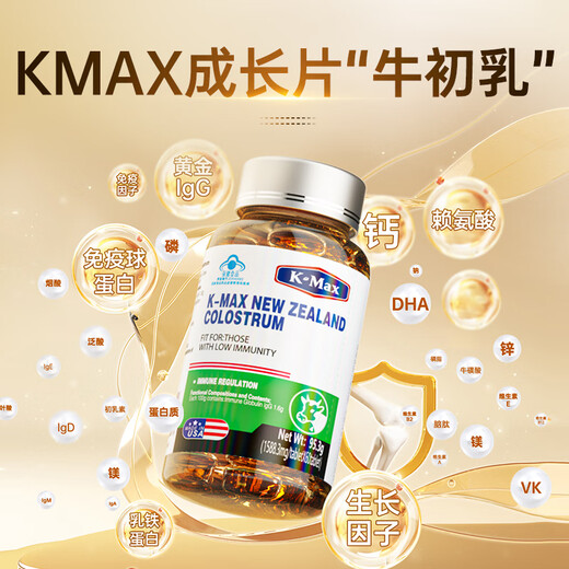 
Commax's 10th generation 199 growth film combination upgraded model for children and adolescent colostrum alkaline protein and colostrum
