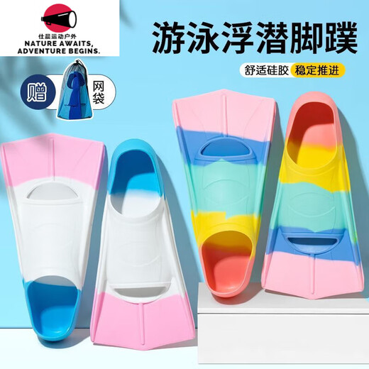 He Jiagong swimming special breaststroke freestyle fins for boys and girls diving training silicone equipment five-color orange with earplugs and nose clip with mesh pocket XXS XXSXXS shoe size 30-32