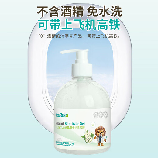Jike no-wash hand sanitizer gel 500ml jasmine scented hand sanitizer is alcohol-free and can be taken on airplanes and high-speed trains