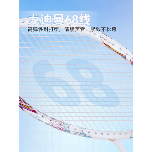 Yudiman Carbon Middle King Badminton Racket Single Shot Voller Carbonfaser Ultra-Licht-Offensiv-Wettbewerb Grade High Pound 4u Carbon Middle King 9900pro-Streaming White Offensivtyp [22 Pfund (für Kinder)
