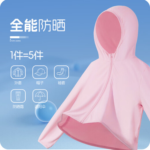 Huali children's clothing 2025 new style boys summer cool sun protection clothing children's thin breathable jacket medium and large children's skin clothing trendy gray/H white Huili small K 160