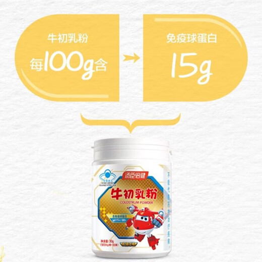 汤臣倍健牛初乳粉 富含免疫球蛋白 增强免疫力提高抵抗力 【富含免疫球蛋白】牛初乳粉60袋