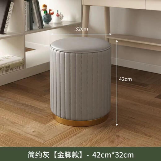 Mu Hanyue simple light luxury dressing stool leather stool round stool soft sitting home bedroom makeup stool living room sofa foot changing shoe stool