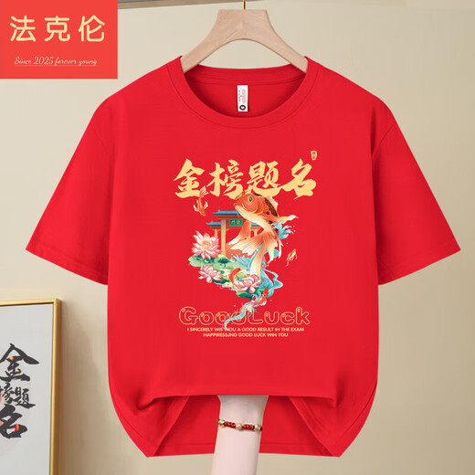 Fakron 2025 sort dans la liste des vêtements pour l'or pour hommes pour monter sur les uniformes de classe de cheerleading. Les sauts de poisson sur le dragon gate-829-rouge S / (80-95Jin [Jin est égal à 0,5 kg])