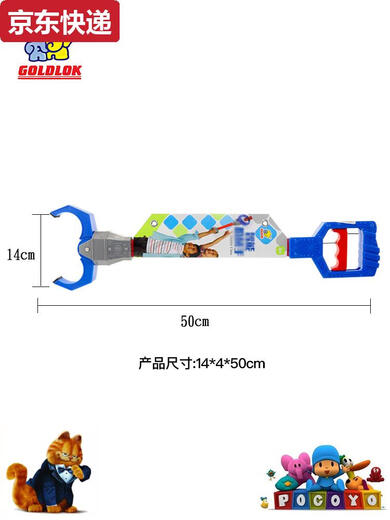 高乐玩具机械手臂拾物器儿童塑料龙虾伸缩夹子取物大钳子工具 沙滩夹子河马9858