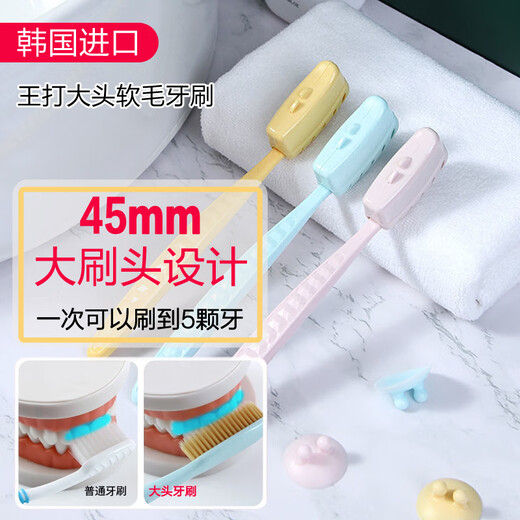 King of Korea King of Toothbrush 688 Big Head Soft Bristle Extended Brush Head White Doctor's Original Imported Gold Brush 3 Patches - 4 Patches of Real Hair [Brushes are Soft]