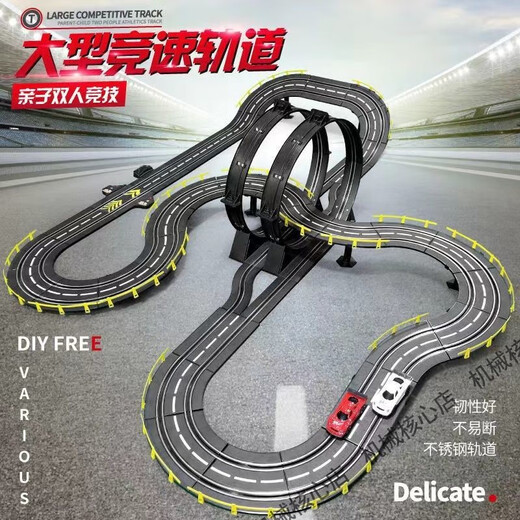 双人赛车轨道车玩具儿童电动遥控小汽车火车跑道赛道男孩生日礼物 18.1米电动轨道赛车 2024升级赛 2*电动遥控+6*遥控合金赛车带车