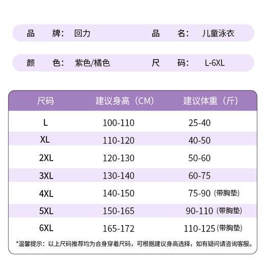 回力儿童泳衣女童分体长袖长裤女孩中大童速干游泳五件套34065紫色3XL