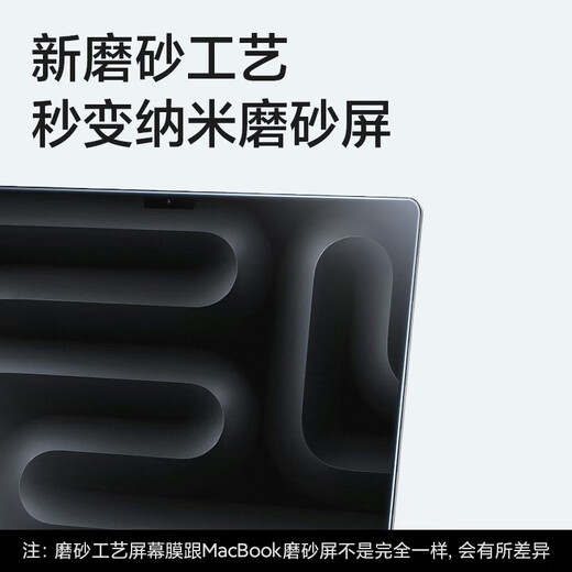 La membrana es buena y adecuada para la película de pantalla de MacBookPro de 1416 pulgadas, Nano Texture Film Air1315m2 Película de luz suave de alta definición de alta definición adsorción electrostática 24 modelos_macbook_m4_m4pro_m4_m