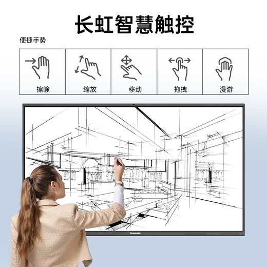 Changhong conference tablet all-in-one machine 55-inch teaching touch TV video conferencing machine multimedia electronic whiteboard conference room TV TV teaching display 550H60 wall hanging